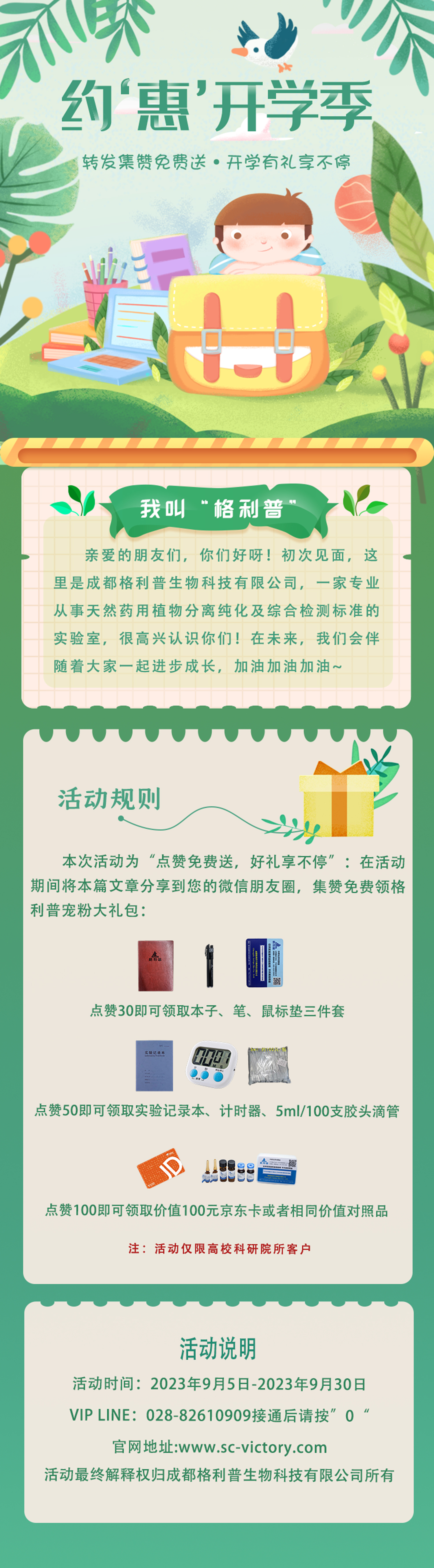 微信圖片_20230905151104.jpg